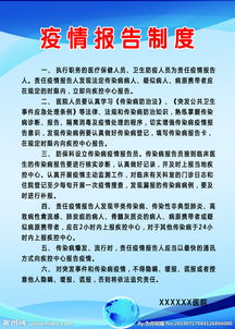 疫情報告制度(疫情報告制度)