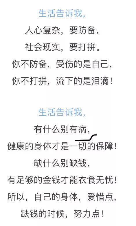 生活告訴我作文開(kāi)頭80