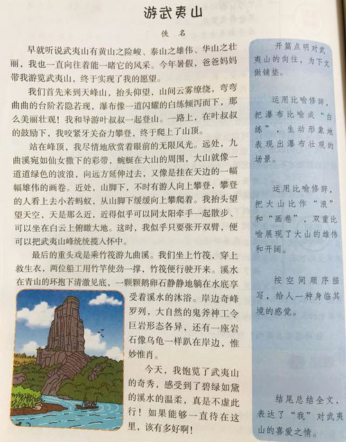 空間順序作文開(kāi)頭結尾