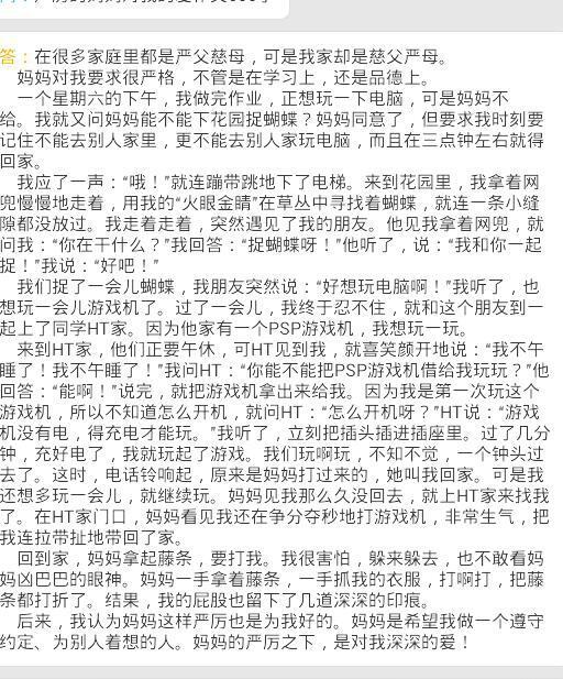 形容母親嚴厲的愛(ài)作文開(kāi)頭