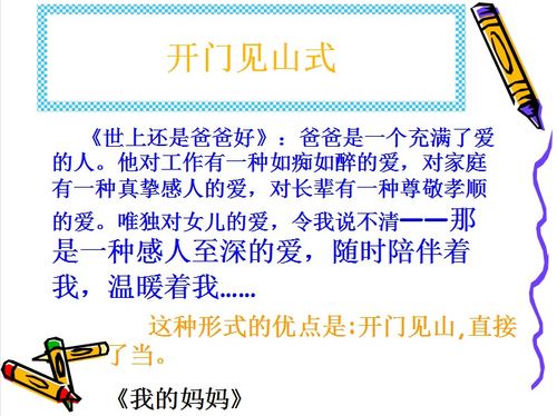 生活的作文優(yōu)美開(kāi)頭