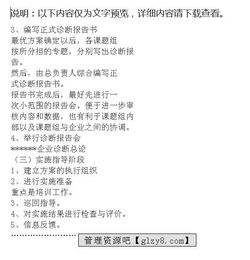 別里科夫的診斷報告：《套中人》板書(shū)設計(網(wǎng)友來(lái)稿)(別里科夫的葬詞)