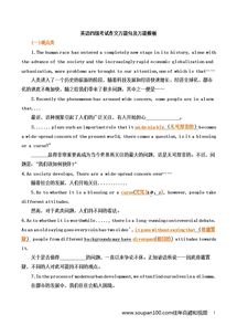 英語(yǔ)考試作文萬(wàn)能開(kāi)頭
