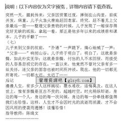 作文,讀懂,開(kāi)頭,友情
