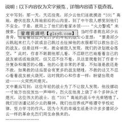 我心中的英雄作文六級開(kāi)頭