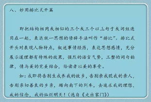 快拿去作文開(kāi)頭
