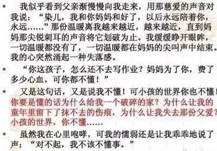 描寫(xiě)一個(gè)人心里作文開(kāi)頭結尾