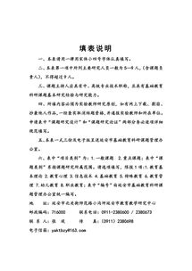 英語(yǔ)開(kāi)題報告格式(英語(yǔ)論文的開(kāi)題報告格式)