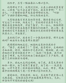 作文開(kāi)頭定格的是什么