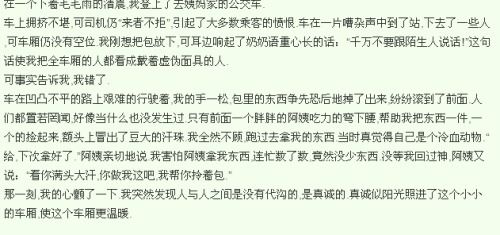 清潔工真讓我感動(dòng)作文450字作文開(kāi)頭