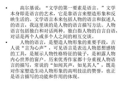 語(yǔ)言描寫(xiě)作文開(kāi)頭教學(xué)指導