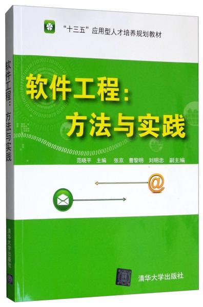 軟件工程人才培養的工程論文(軟件工程論文)