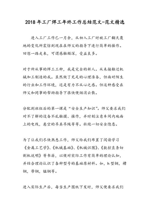 工廠(chǎng)季度工作總結范文(工廠(chǎng)季度工作總結范文)