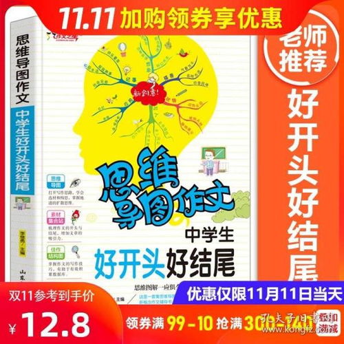 初二優(yōu)秀作文好開頭結尾