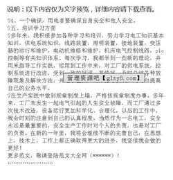 單位電工工作總結范文(單位電工工作總結范文)