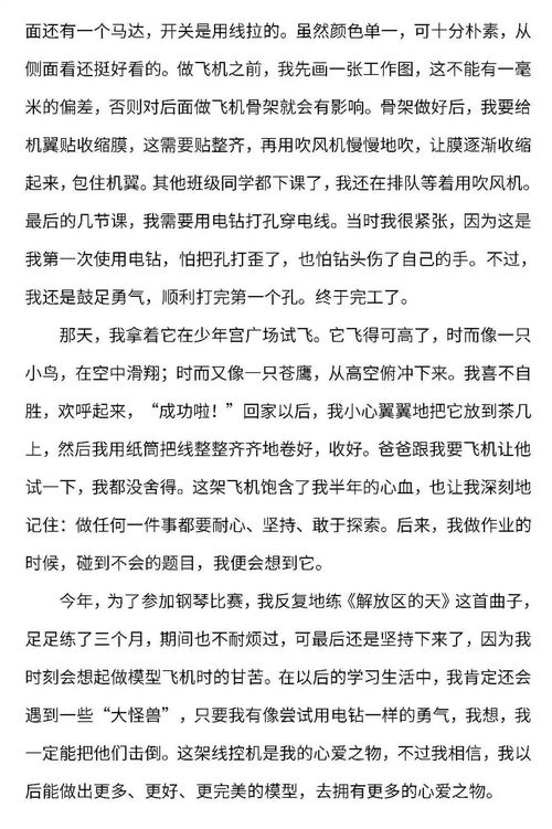 六級作文精彩開(kāi)頭和內容