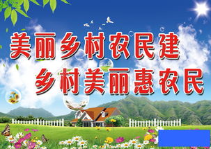 建設美麗鄉村標語(yǔ)(美麗鄉村建設的標語(yǔ))