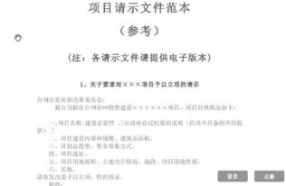 成立社團請示(成立工會(huì )請示)