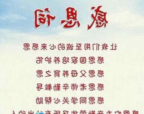 關于感恩的名言警句的作文開頭