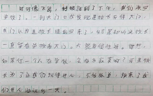 幫助關(guān)愛(ài)我的一件事作文開(kāi)頭結尾怎么寫(xiě)