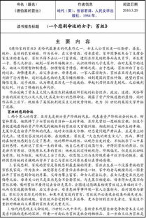 圖書(shū)報告作文(圖書(shū)行業(yè)調研報告)