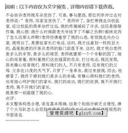 那一刻你溫暖了我的心作文開(kāi)頭結尾