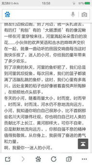 我眼中的自己作文開(kāi)頭和結尾