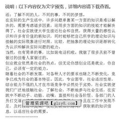 大學(xué)生暑期農村實(shí)踐報告(農村大學(xué)生暑期實(shí)踐報告)