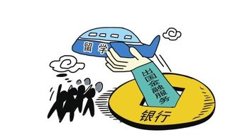 留學(xué)貸款是工作后還嗎(英國的留學(xué)貸款)