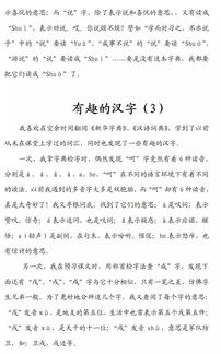 五級語(yǔ)文第五單元作文開(kāi)頭