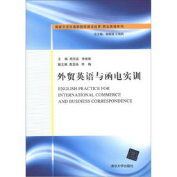 函電實(shí)訓總結(外貿函電實(shí)訓總結)