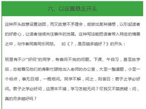 寫同學(xué)老師的作文開頭結(jié)尾