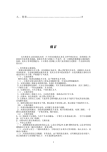 測量實(shí)訓報告范文(測量實(shí)訓報告范文)