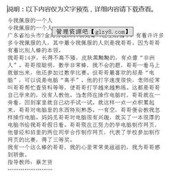 令我敬佩的一個(gè)人作文好開(kāi)頭和結尾