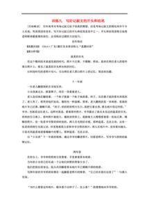 友情的綻放記敘文作文開(kāi)頭