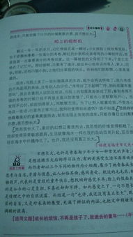 與親人在一起的日子作文開(kāi)頭