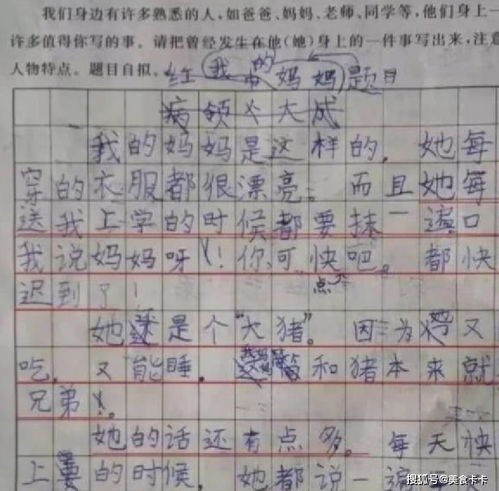小學(xué)生作文我的媽媽開(kāi)頭