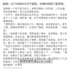 我的母親五級作文開頭結(jié)尾