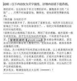 寒假當家教社會(huì )實(shí)踐報告范文(關(guān)于寒假家教社會(huì )實(shí)踐報告的范文)