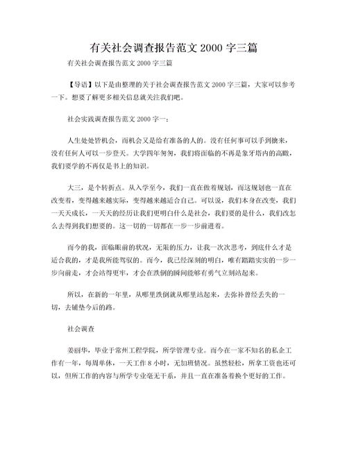 市場(chǎng)調研報告范文字(市場(chǎng)的調研報告范文)