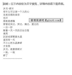 歲月的轉變作文開(kāi)頭