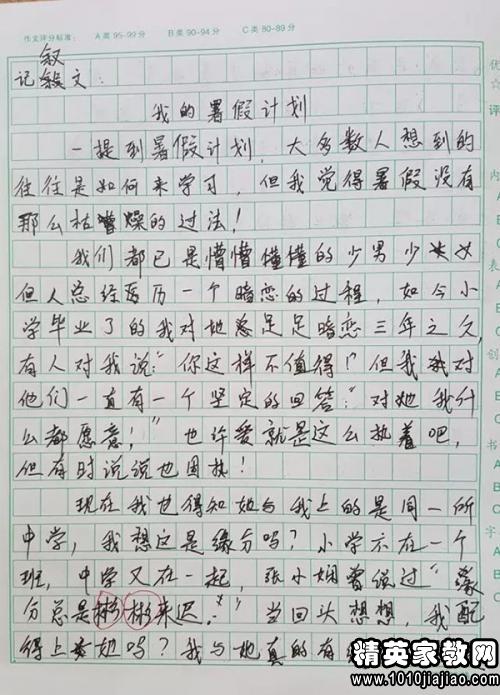 人生與淚作文寫景開頭