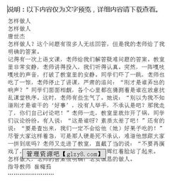 歷史告訴我做人作文開頭