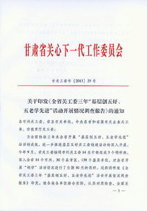 “五除”活動(dòng)開(kāi)展情況的報告(“五除”活動(dòng)開(kāi)展情況的報告)