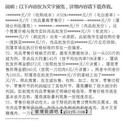 生豬屠宰管理工作調研報告范文(關(guān)于生豬屠宰管理工作調研報告)