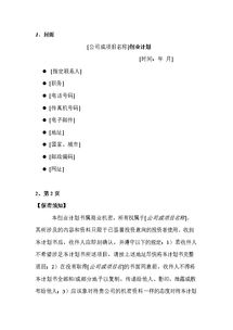 項目策劃書(shū)標準格式(項目策劃書(shū)標準格式)