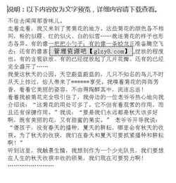 小學(xué)五級意外的收獲作文600字作文開頭