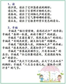 作文開(kāi)頭比喻排比點(diǎn)題