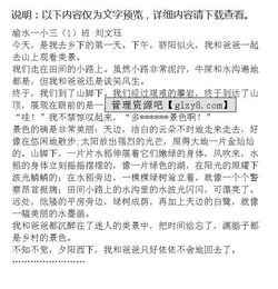 鄉下的美景作文開(kāi)頭