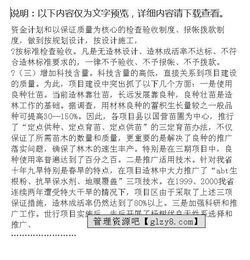 調研報告 農村經(jīng)濟(農村經(jīng)濟調研報告)